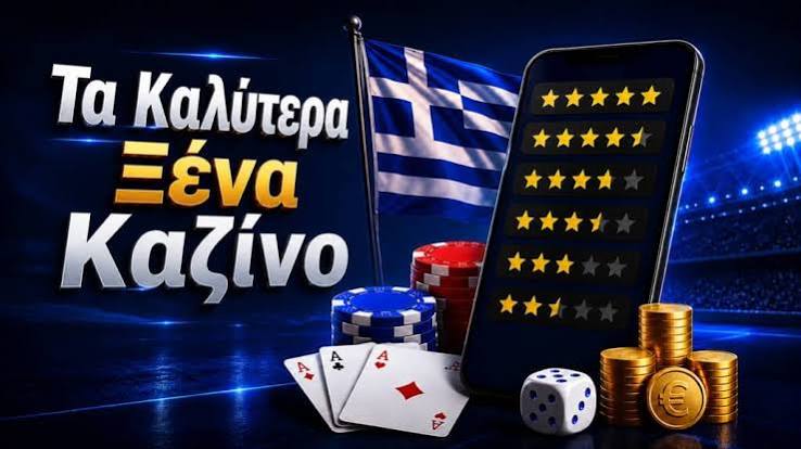Νέο Διαδικτυακό Καζίνο Ανακαλύπτοντας τις Νέες Τάσεις και Ευκαιρίες